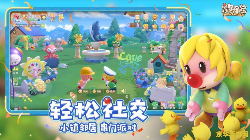 摩尔庄园ios和安卓互通吗 摩尔庄园：iOS与安卓平台的互通性与游戏体验