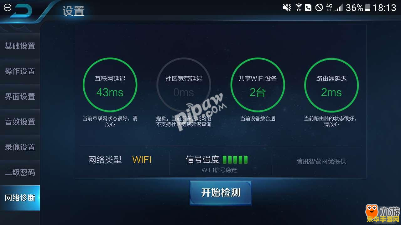 王者荣耀网络加速怎么 王者荣耀网络加速全攻略