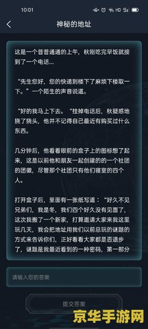 原神神秘的信件9个密文 原神神秘的信件：揭秘九个密文背后的故事