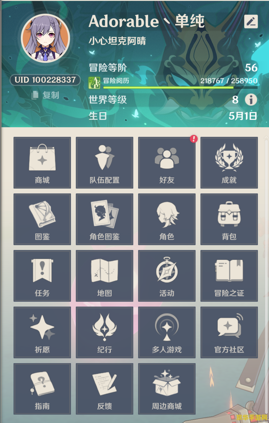 原神五星自选兑换码 原神五星自选兑换码全解析
