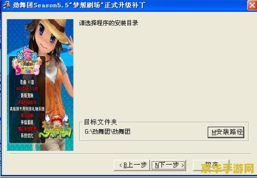 劲舞团最新补丁 劲舞团：炫舞新时代，补丁更新全解析