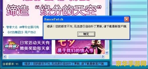 劲舞团最新补丁 劲舞团：炫舞新时代，补丁更新全解析