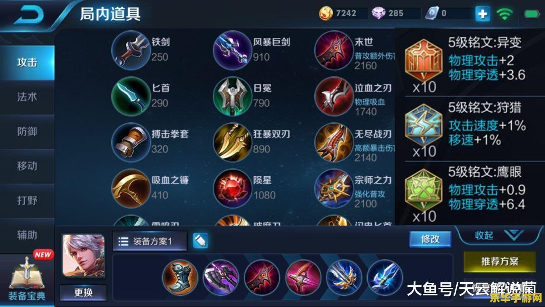 王者荣耀我偷塔怎么发 王者荣耀中的偷塔策略：如何巧妙运用，扭转战局