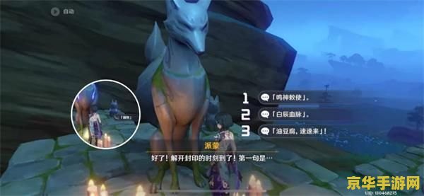 原神白辰之环 原神中的白辰之环：探索神秘的法器与背后的故事