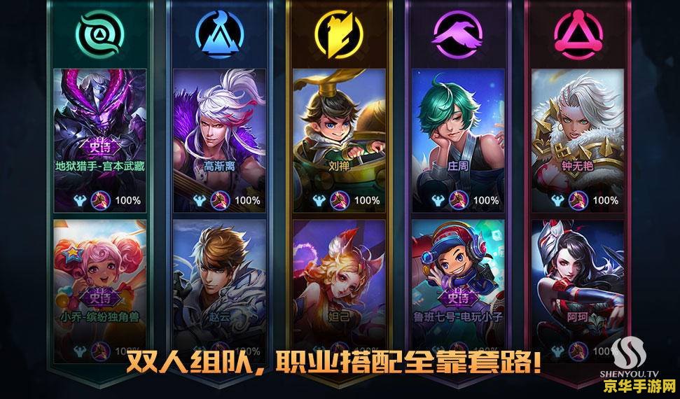 王者荣耀怎么2v2 王者荣耀2v2对战模式解析