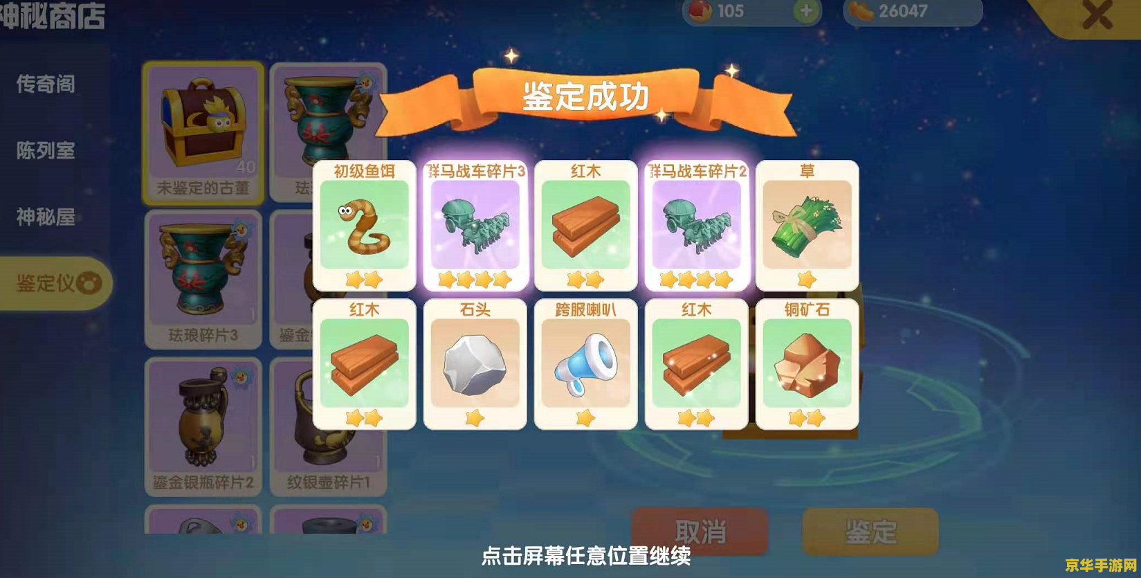摩尔庄园大力商人在哪 摩尔庄园大力商人位置详解及游戏特色分析