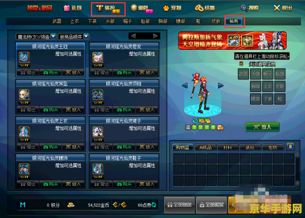 dnf稀有装备兑换券 DNF稀有装备兑换券：探索神秘地下城，兑换顶级战利品