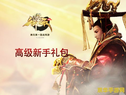 御龙在天新兵礼包 御龙在天新兵礼包解析