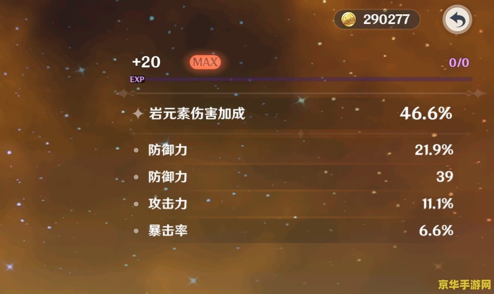 原神什么时侯刷圣遗物 原神圣遗物刷新机制与策略