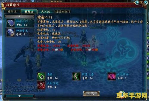 qq仙侠传积分商城 QQ仙侠传积分商城：探索仙侠世界的积分奥秘