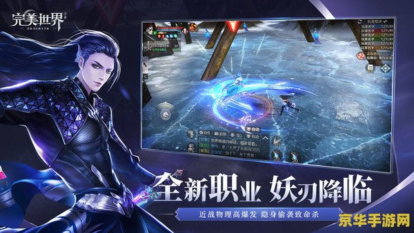完美世界官网 完美世界官网：探索无尽奇幻，体验游戏新境界