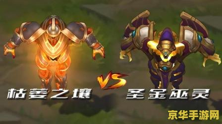 泽拉斯皮肤枯萎之壤 泽拉斯皮肤：枯萎之壤——沙漠中的凋零之美