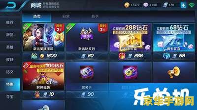 王者荣耀怎么得到钻石 王者荣耀钻石获取攻略