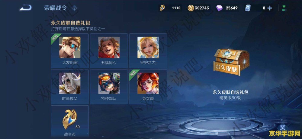 王者荣耀赛季s24赛季什么时候结束 王者荣耀S24赛季结束时间揭秘及赛季内容深度分析