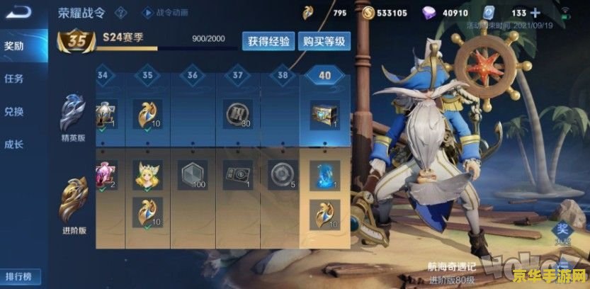 王者荣耀赛季s24赛季什么时候结束 王者荣耀S24赛季结束时间揭秘及赛季内容深度分析