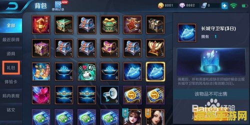 王者荣耀怎么发弹幕 王者荣耀中的弹幕互动：如何发送与游戏策略