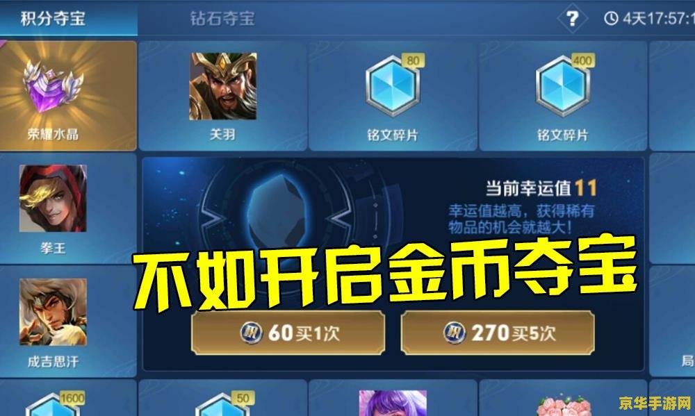 王者荣耀怎么给金币. 王者荣耀金币赠送指南