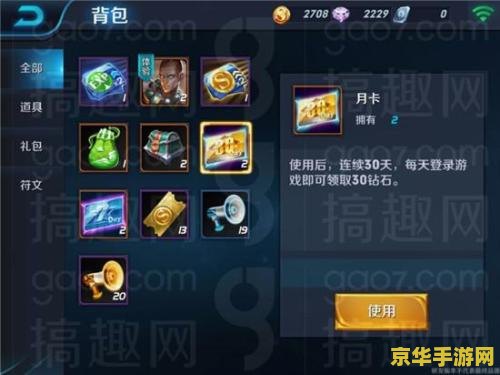 王者荣耀怎么购买月卡 王者荣耀月卡购买指南及福利详解