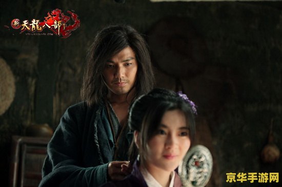 新天龙八部 钟汉良 新天龙八部钟汉良：武侠世界的魅力与演技的碰撞