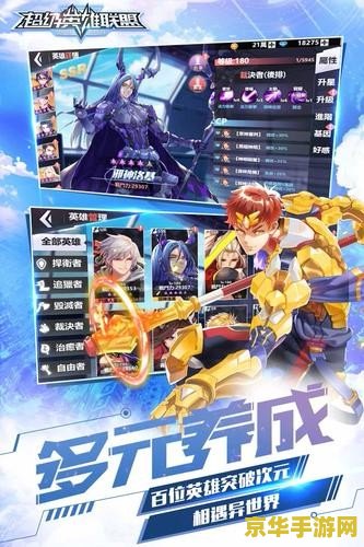 太平洋英雄联盟怎么出装 太平洋英雄联盟出装攻略：打造无敌战队的秘诀