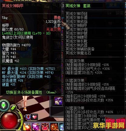 dnf史诗改版 DNF史诗改版深度解析：装备调整、战斗体验与玩家期待
