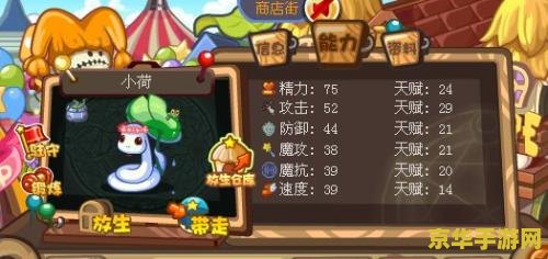 洛克王国小荷 洛克王国小荷：探险之旅的开始