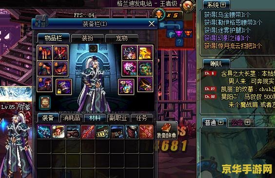 dnf深渊掉落 dnf深渊掉落全解析：探索神秘地下城，揭秘珍稀装备获取之道