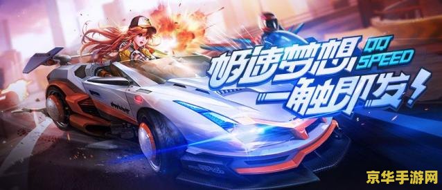 qq飞车燕子坞 QQ飞车燕子坞：速度与激情的赛道传奇