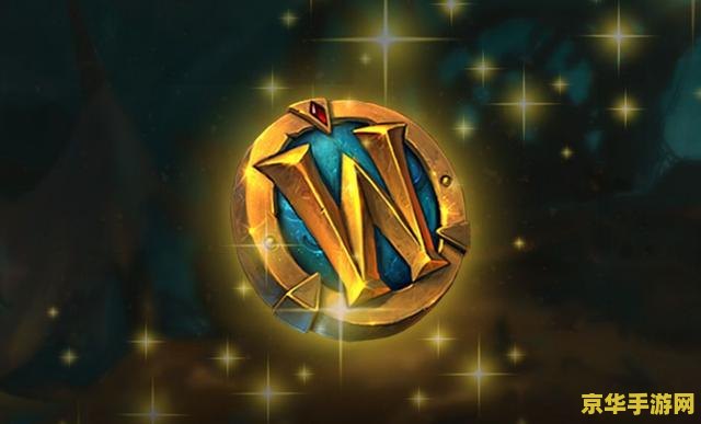 魔兽世界金币交易平台 &lt;h3&gt;魔兽世界金币交易平台：安全交易，畅游艾泽拉斯&lt;/h3&gt;
