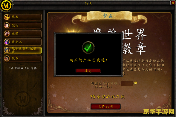 魔兽世界金币交易平台 &lt;h3&gt;魔兽世界金币交易平台：安全交易，畅游艾泽拉斯&lt;/h3&gt;