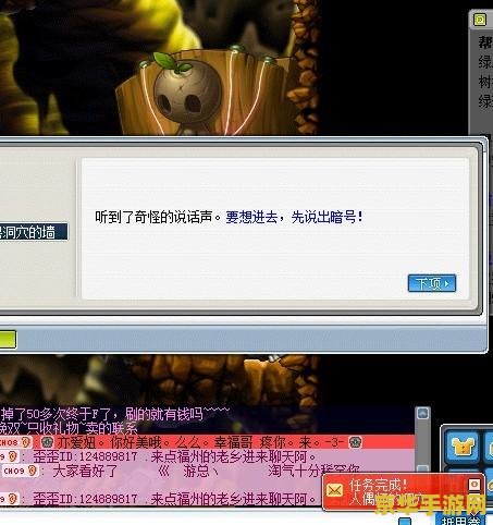 冒险岛人偶师的痕迹 冒险岛：人偶师的秘密