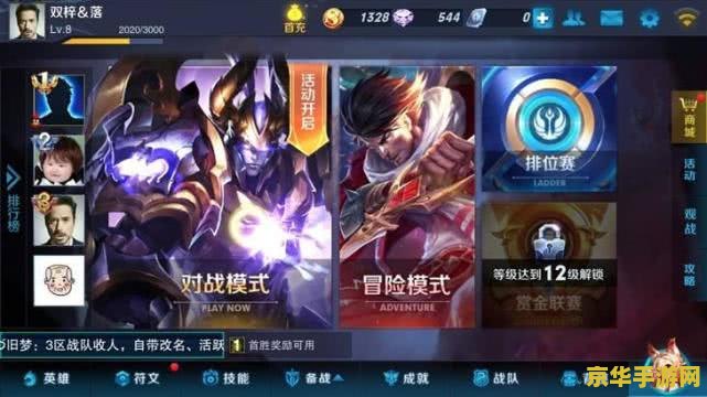 王者荣耀怎么没在上方 王者荣耀为何不在游戏界面上方？