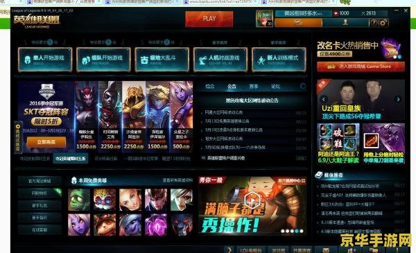 点击英雄联盟游戏内的领奖打不开网站 英雄联盟游戏内领奖网站打不开的解决之道