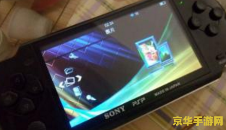 psp2000和psp3000 PSP2000与PSP3000：掌机游戏的辉煌与变革