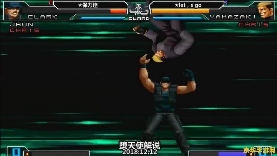 拳皇2002隐藏超杀 拳皇2002隐藏超杀大揭秘