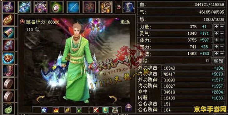 新天龙八部好玩吗 新天龙八部：经典重燃，江湖再续