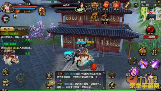 新天龙八部好玩吗 新天龙八部：经典重燃，江湖再续