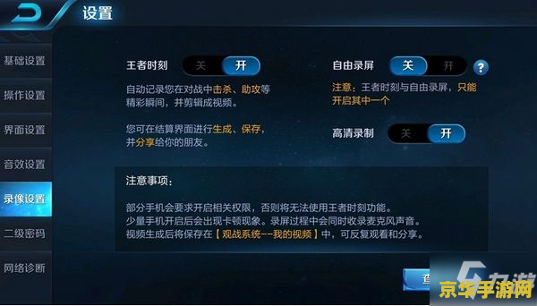 王者荣耀怎么弄不清晰 王者荣耀画质不清晰问题解析与解决方案