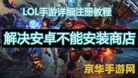 英雄联盟什么时候公测好 英雄联盟公测的最佳时机与影响分析