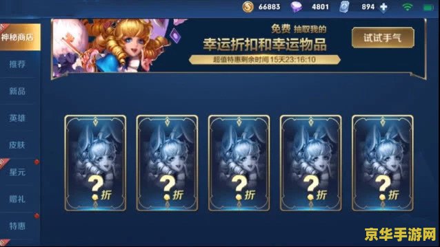 王者荣耀怎么配装 王者荣耀配装攻略：打造无敌战神的秘密武器
