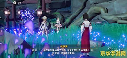 原神破除结界任务攻略 原神破除结界任务全攻略