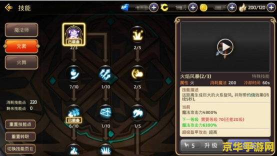 龙之谷加点模拟器 龙之谷加点模拟器：探索角色成长的无尽奥秘