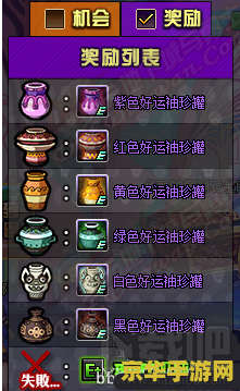 dnf袖珍罐 dnf袖珍罐：探索地下城与勇士的神秘宝藏