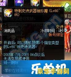 dnf袖珍罐 dnf袖珍罐：探索地下城与勇士的神秘宝藏