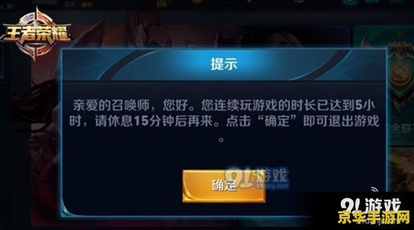 王者荣耀怎么识名认证 王者荣耀实名认证指南