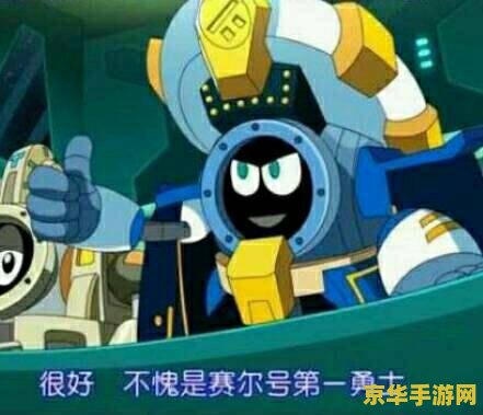 赛尔号谱尼真身攻略 赛尔号谱尼真身攻略