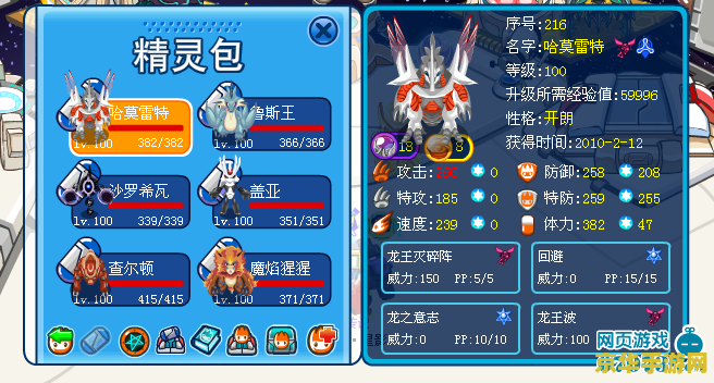 赛尔号谱尼真身攻略 赛尔号谱尼真身攻略