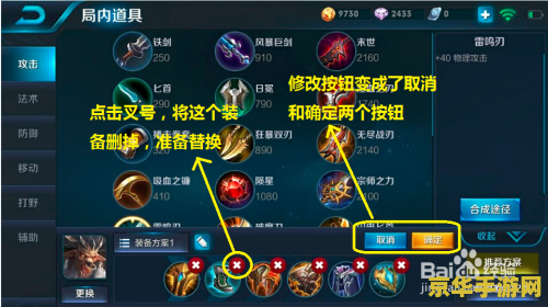 王者荣耀怎么隐藏应用 王者荣耀应用隐藏技巧与游戏策略
