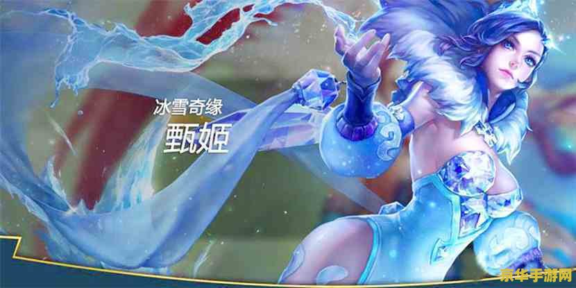 王者荣耀甄姬s7怎么样 王者荣耀甄姬S7赛季表现深度解析