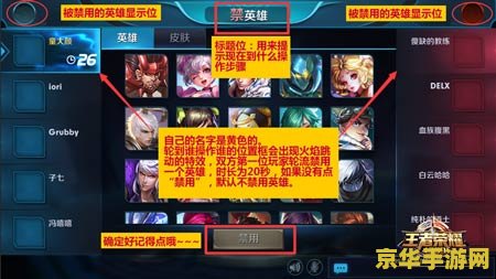 王者荣耀征召怎么换英雄 王者荣耀征召模式英雄更换策略